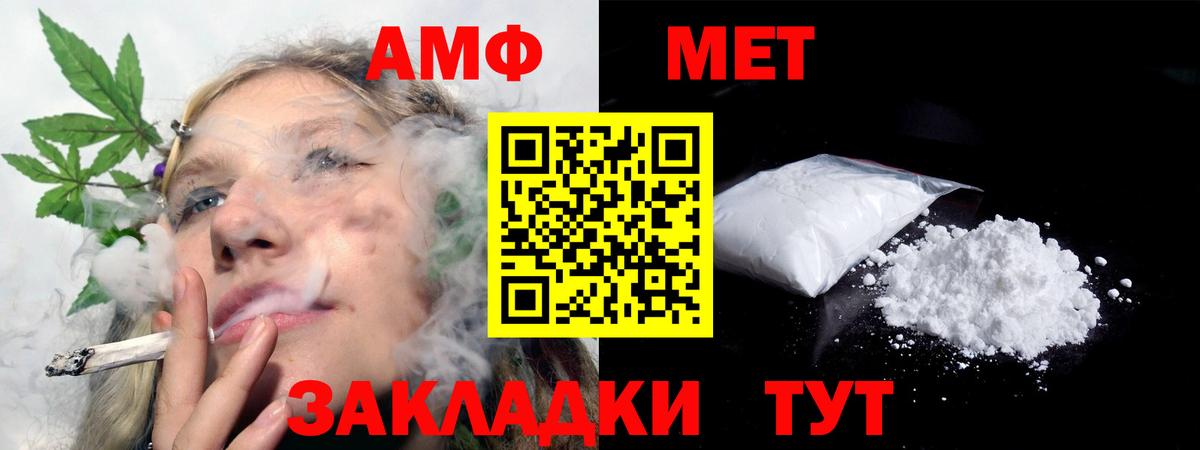 АМФЕТАМИН Premium Ессентуки