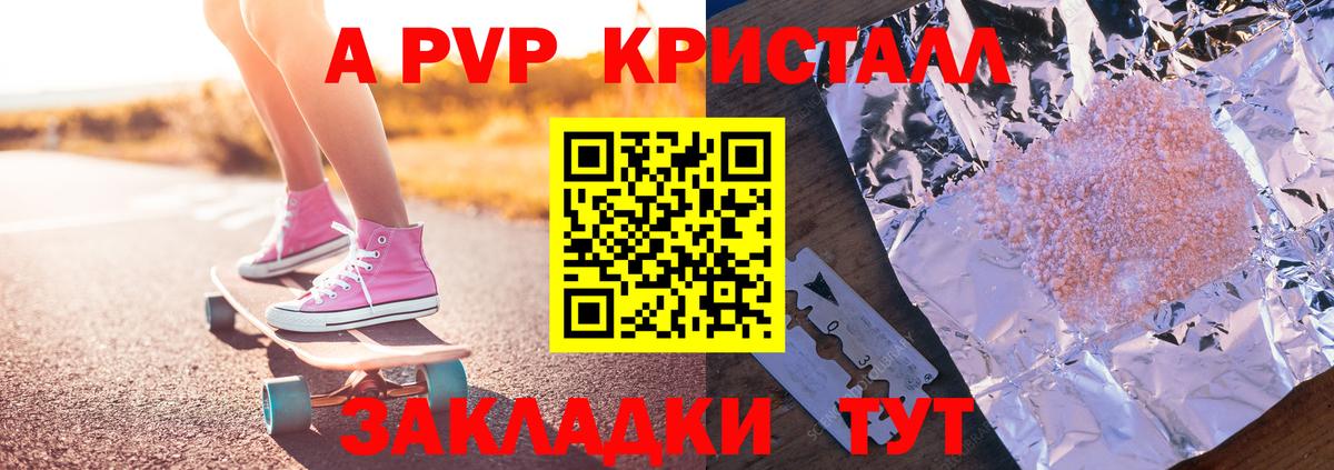 Ессентуки  сколько стоит  APVP СК  Alfa_PVP Crystall  Вход с VPN  Alpha-PVP VHQ  А ПВП 