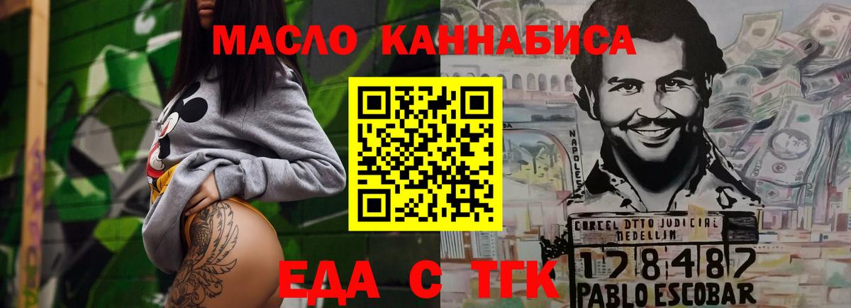 Печенье с ТГК конопля  Вход с VPN  Ессентуки 