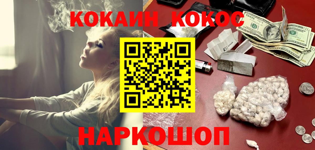 Кокаин FishScale  Вход с VPN  Cocaine  КОКАИН 98%  Ессентуки 