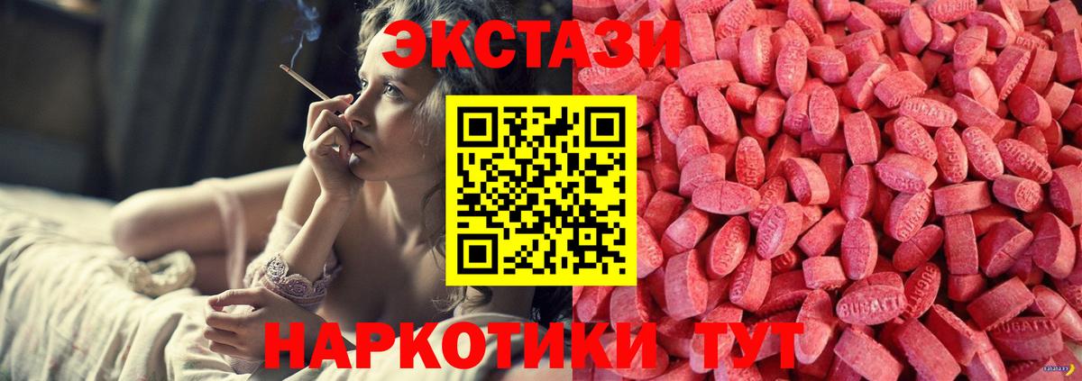 ОМГ ОМГ сайт  ЭКСТАЗИ  Экстази таблы  Вход с VPN  ЭКСТАЗИ ешки  Ессентуки 
