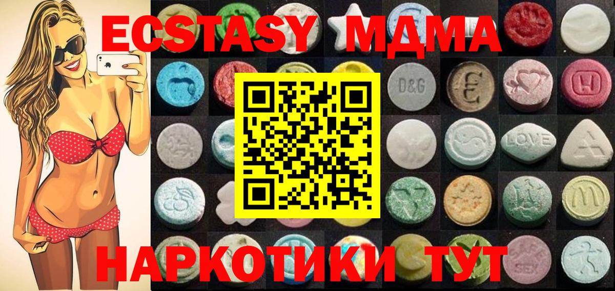 ЭКСТАЗИ XTC Ессентуки