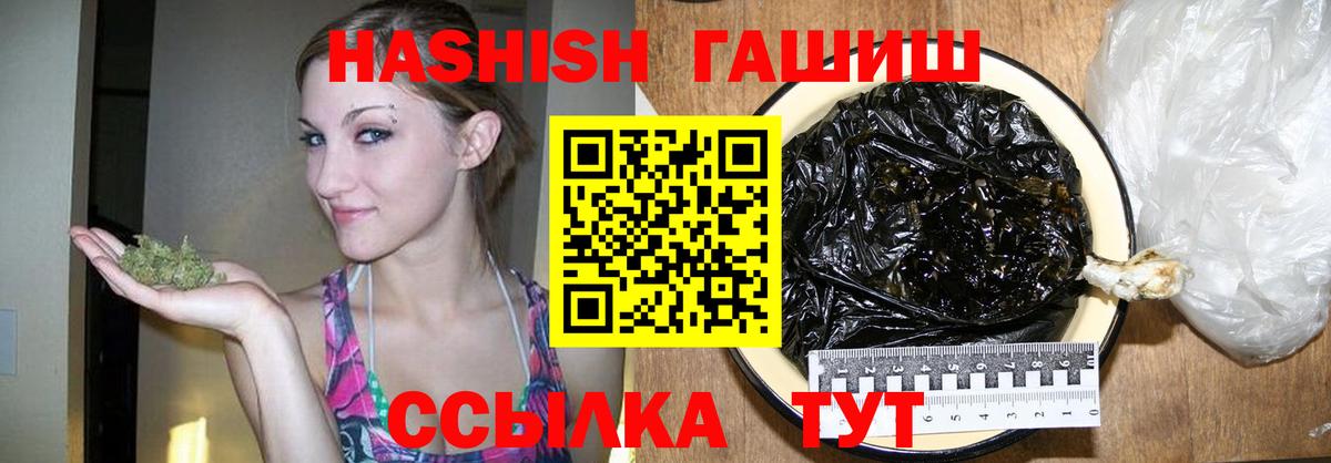 ГАШ 40% ТГК  ГАШ  Ессентуки  ГАШ гашик  Вход с VPN 