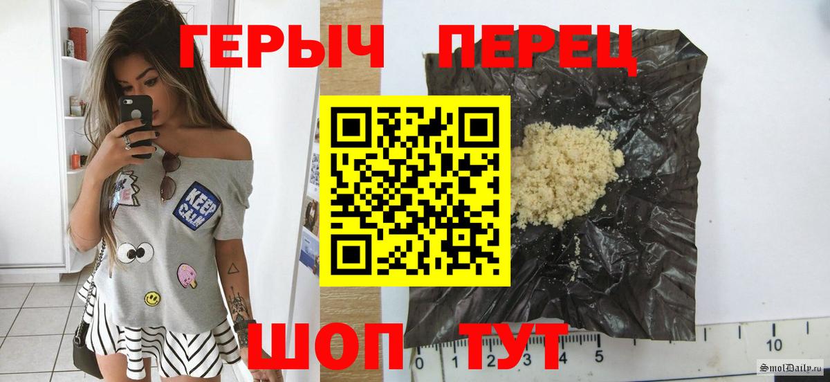 Героин хмурый  Вход с VPN  Ессентуки 
