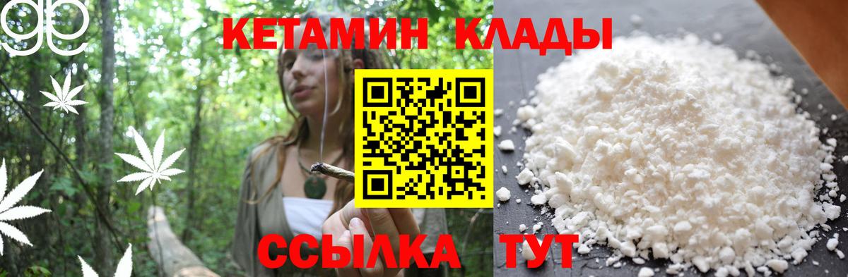 Кетамин ketamine Ессентуки