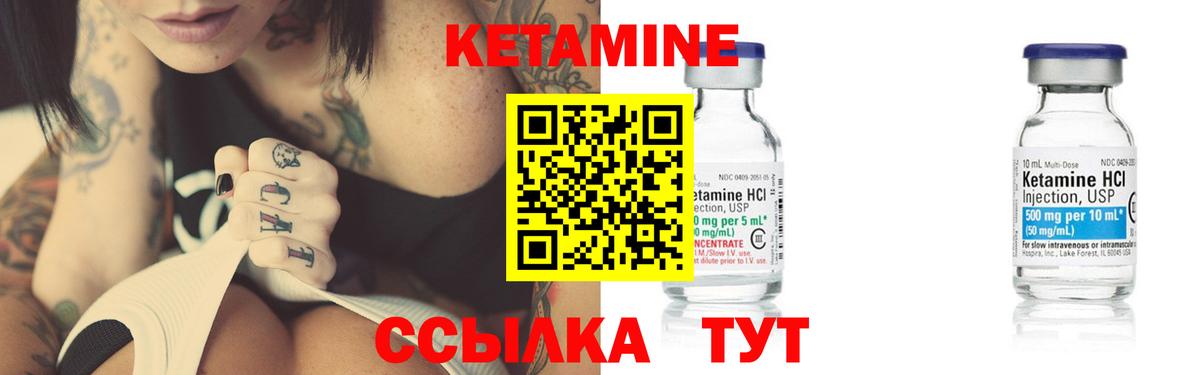 КЕТАМИН ketamine  Кетамин ketamine  Вход с VPN  Ессентуки 