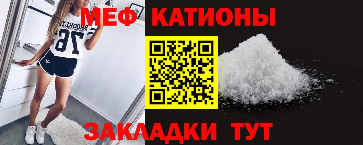 Меф  Мефедрон VHQ  Вход с VPN  Ессентуки  Мефедрон 