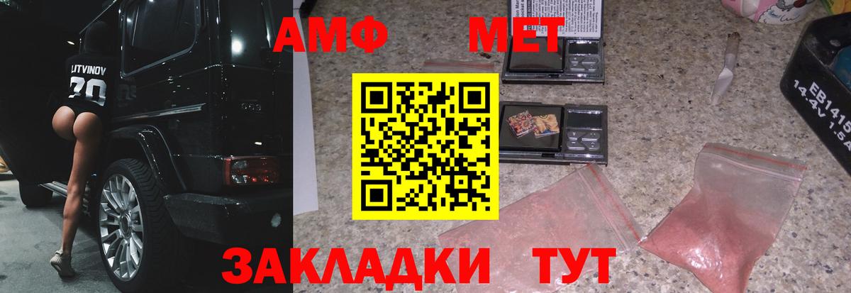 МЕТАМФЕТАМИН  Вход с VPN  Ессентуки  Первитин Декстрометамфетамин 99.9% 