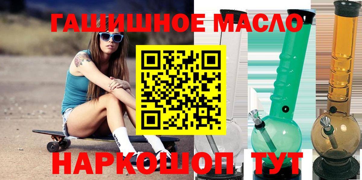 ТГК вейп  Вход с VPN  Ессентуки 