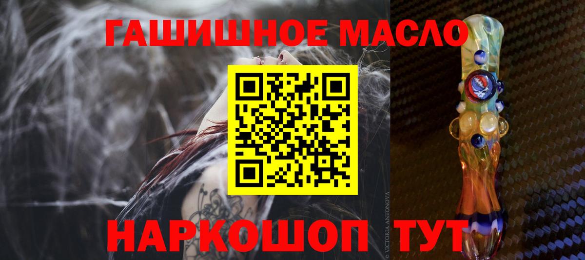 Дистиллят ТГК вейп Ессентуки